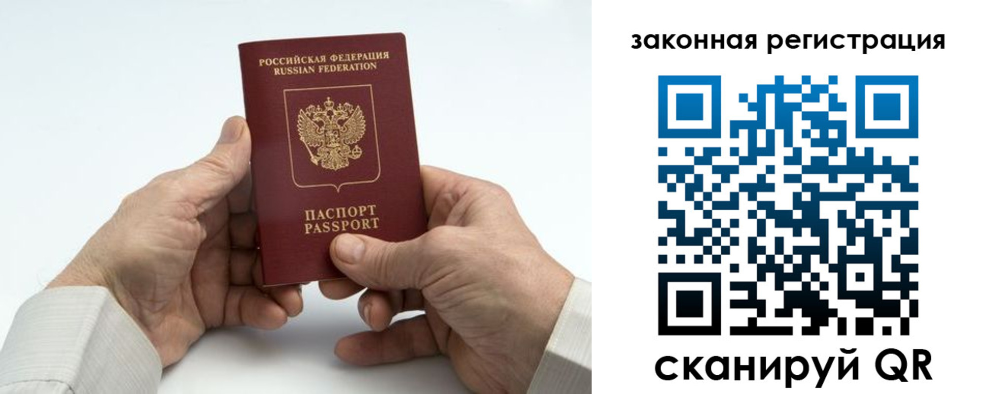 прописка в квартире в Костомукше